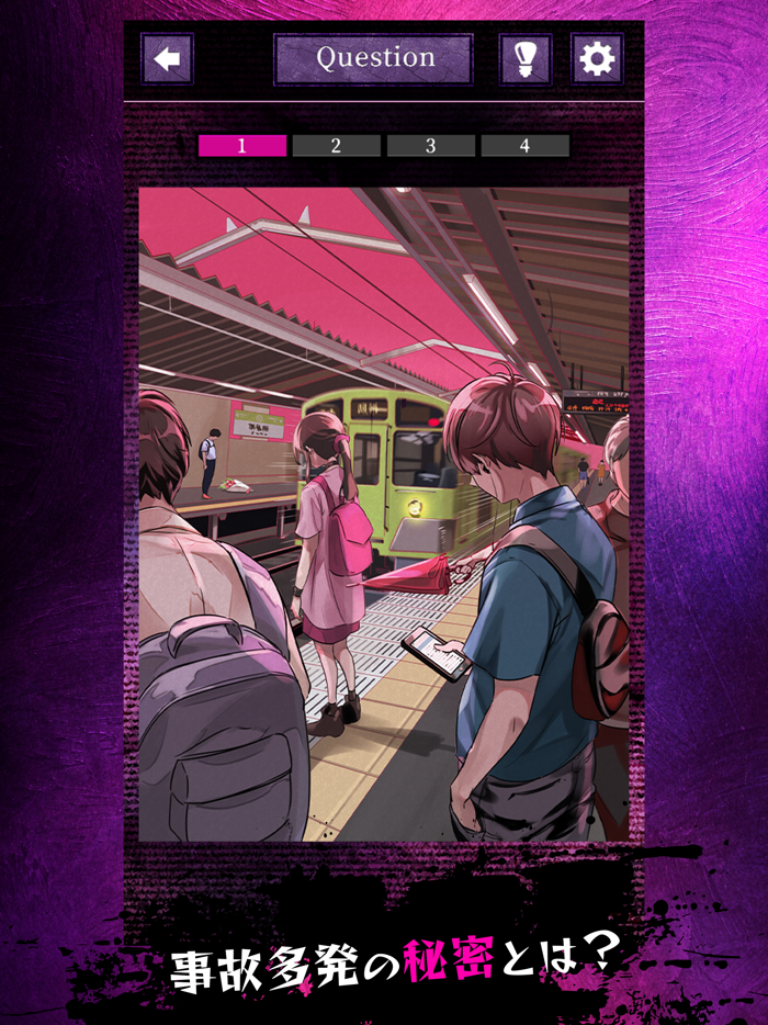 意味がわかると怖い話