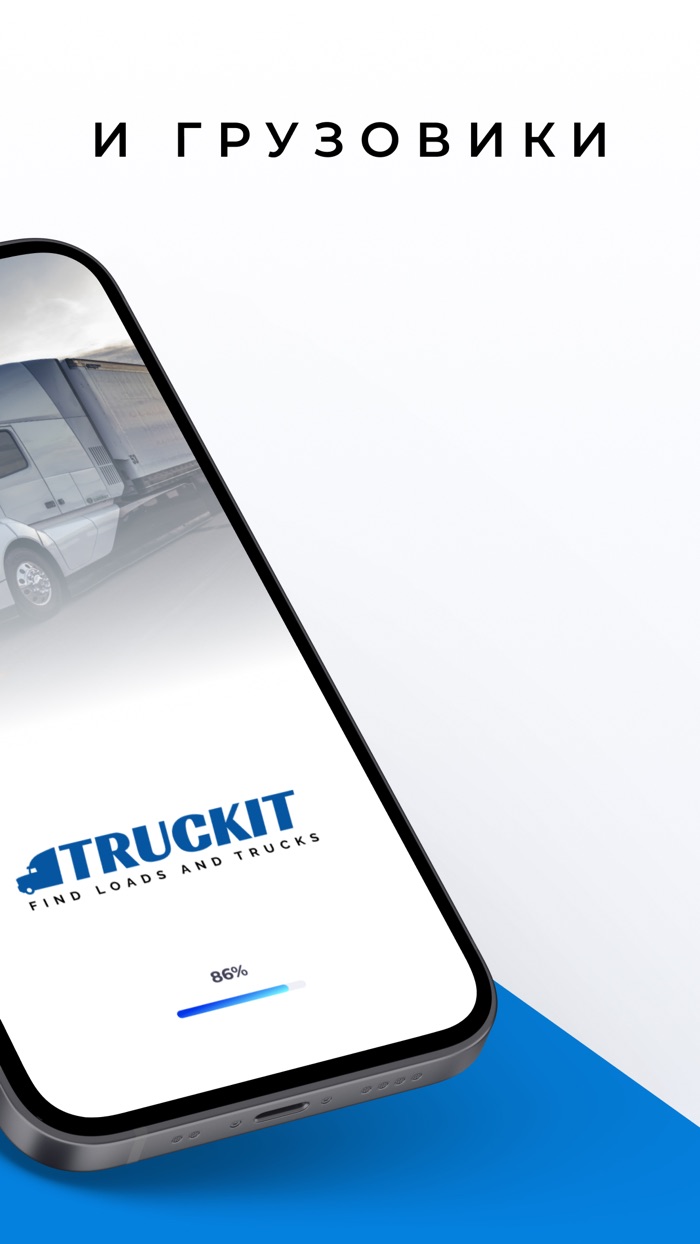 Truckit