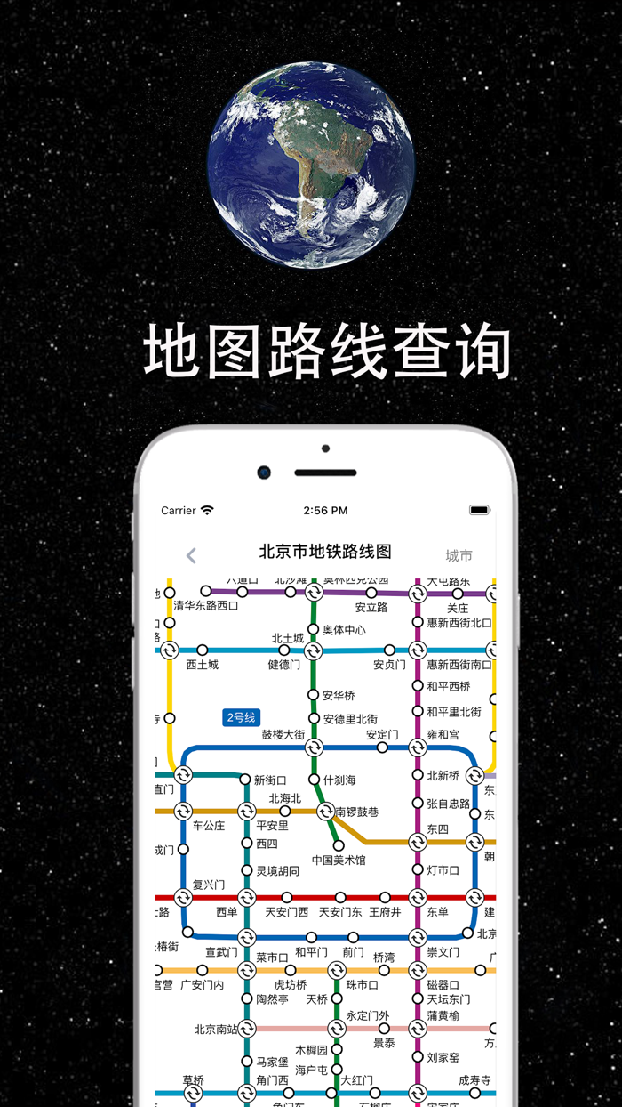 北斗导航-高清卫星地图3D版