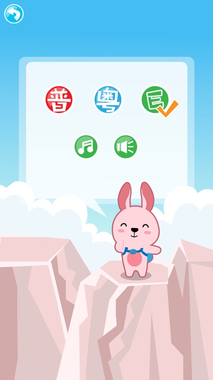 Kids Game - Mountain Adventure screenshot-5