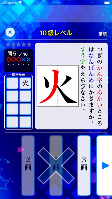 漢検ポン! 初級編 - 漢字クイズゲーム紹介画像4