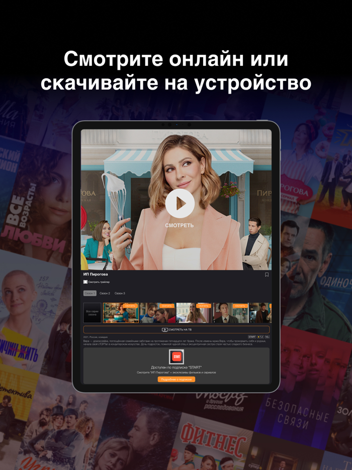 Cериалы HD Cкачать И Смотреть