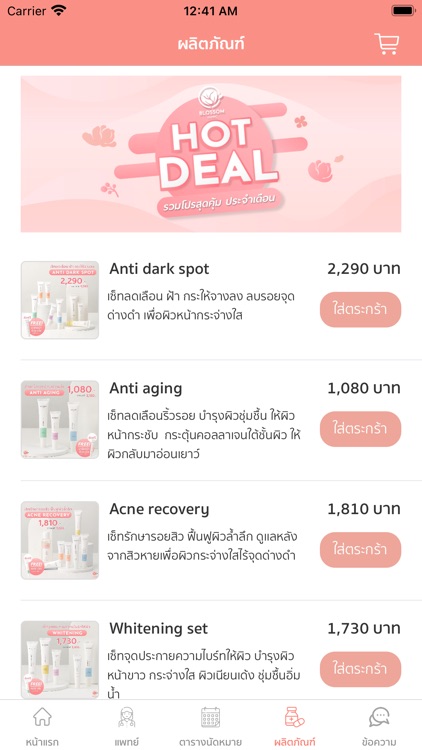 Blossom clinic screenshot-3