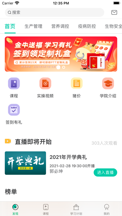 Ptt企业版 Iphone Ipad Apps Appsuke