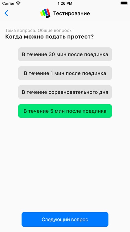 Umpire assistant screenshot-3