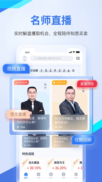 爱选股-好股天天看 screenshot-4
