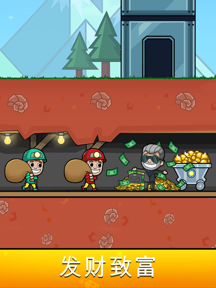 采矿大亨：掘金之旅