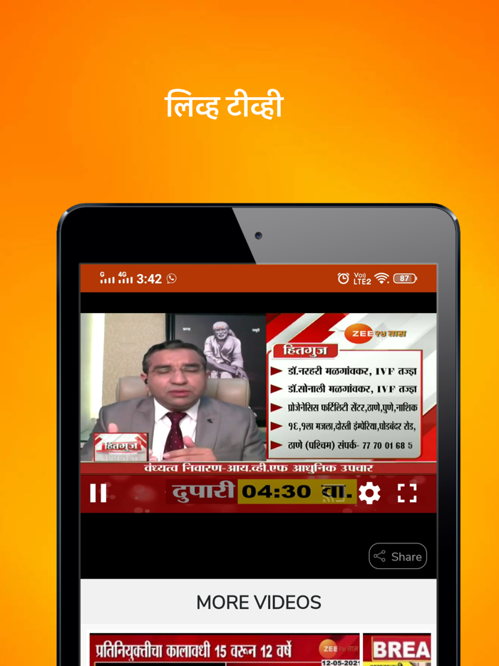 ZEE 24 Taas Marathi News