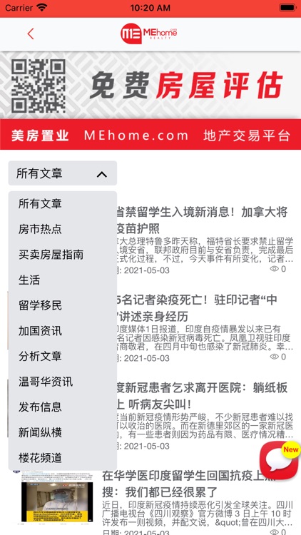 美房置业 MEhome