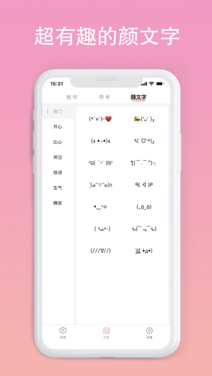 萌兔文字 - 特殊字体符号和创意花样文字