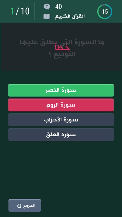 تعلم الإسلام screenshot-3