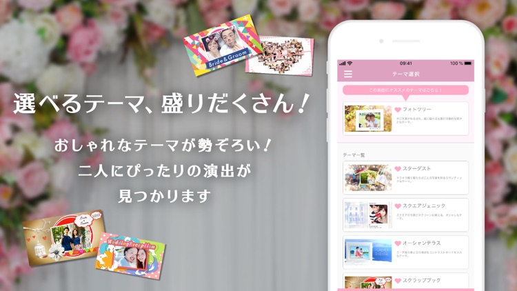 レコフォト-結婚式ムービー作成 screenshot-3