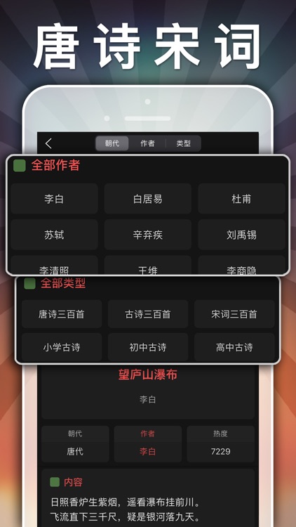 六年级语文上册-小学语文人教版英语课本同步学习点读App screenshot-8