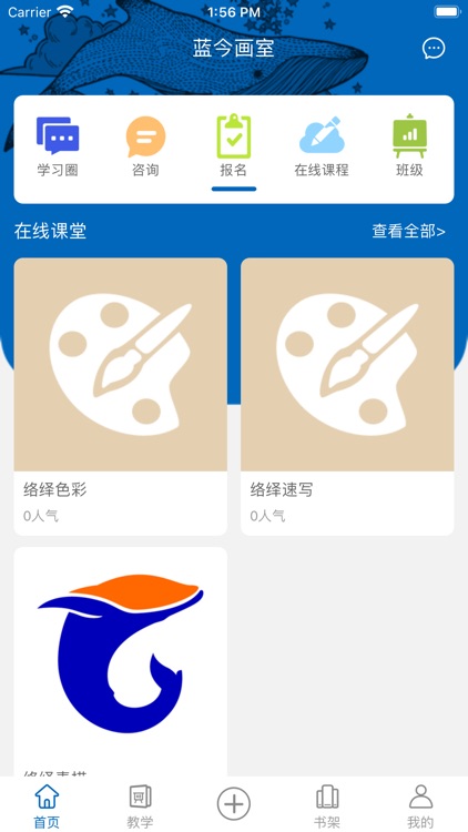 蓝今画室