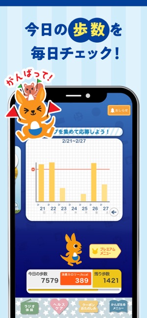 すこやかんぽ 歩く ラジオ体操をもっと楽しく をapp Storeで