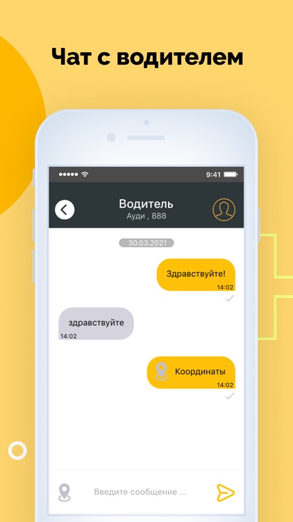 VotTaxi - Каретный Двор screenshot-7