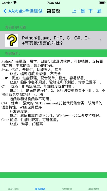 python入门教程大全 screenshot-5