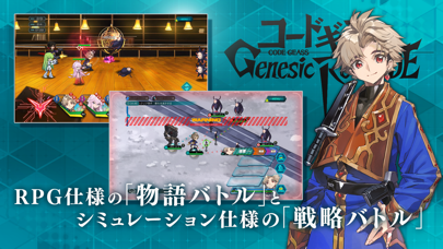 screenshot of コードギアス Genesic Re;CODE 3