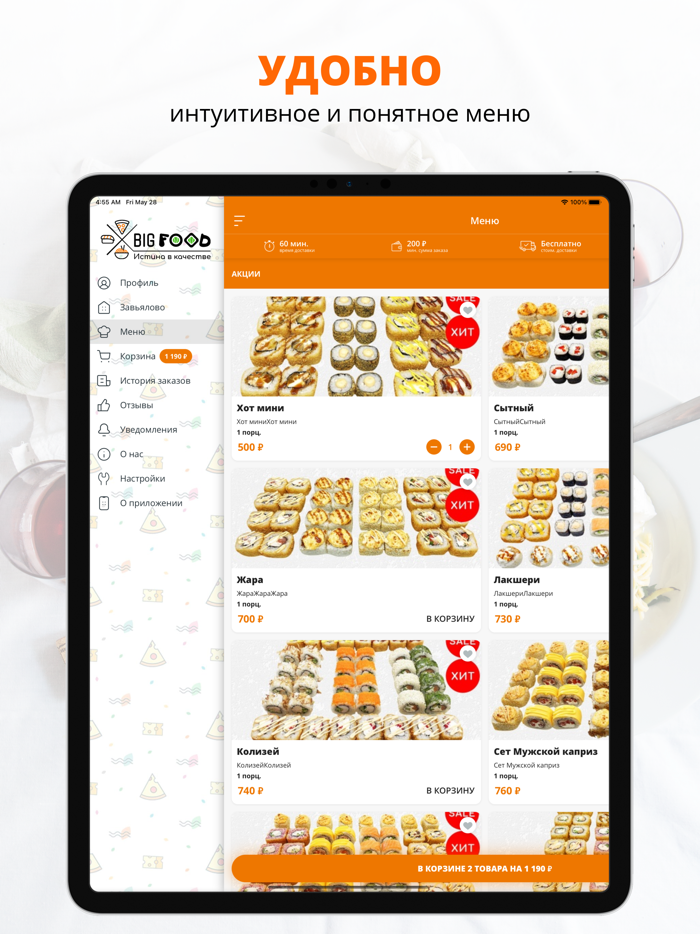 Big Food  Россия