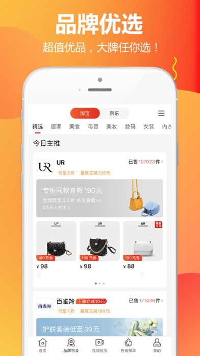 甘淘联盟 - 网购优惠券联盟app screenshot 2
