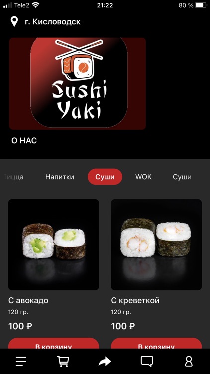 Sushi Yaki