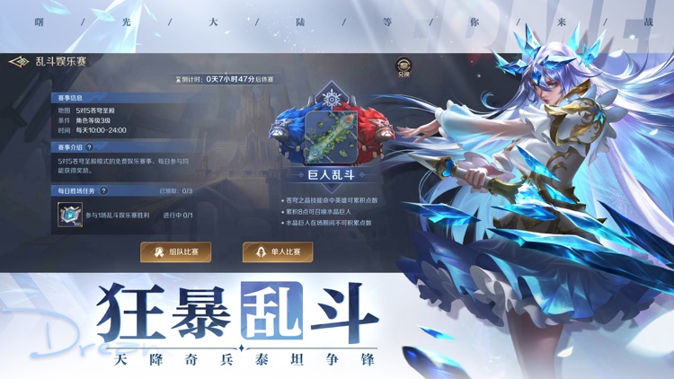 曙光英雄—圣女贞德降临,秋季赛开启 screenshot-4