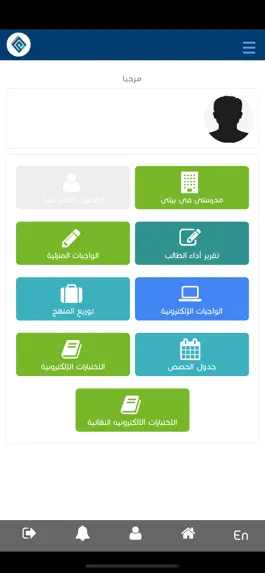 Game screenshot مدرسة ينابيع الالكترونية apk