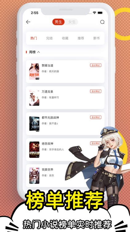 全民小说-小说大全电子书阅读器