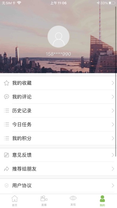 三江源 screenshot 3