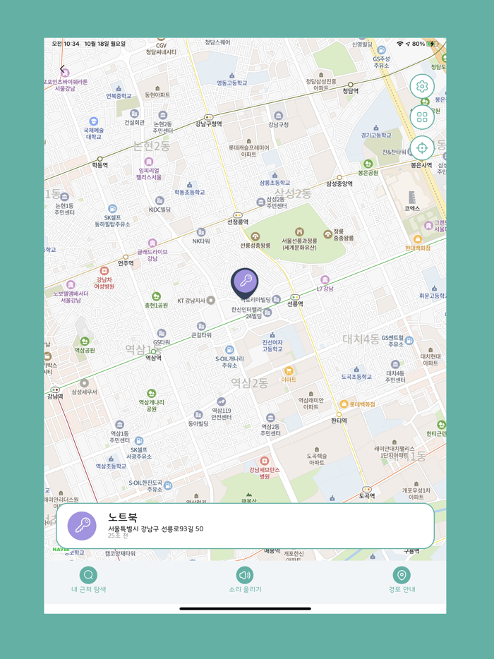 솔루엠 스마트태그