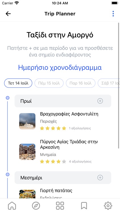 Visit Amorgos screenshot-6