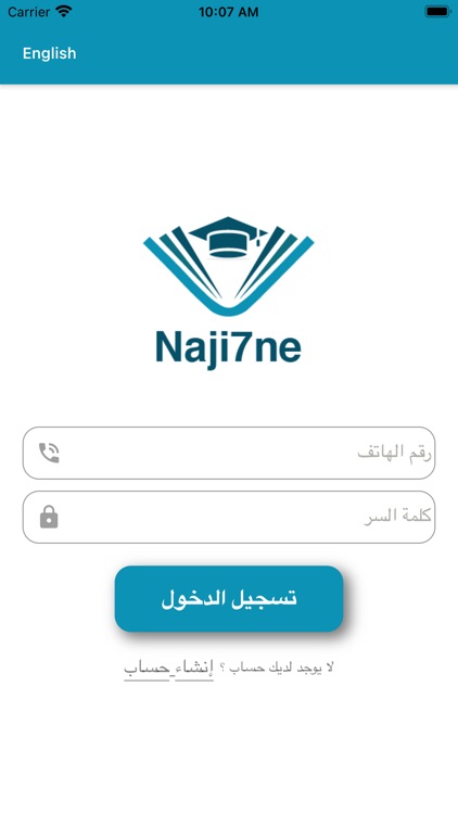 Naji7ne