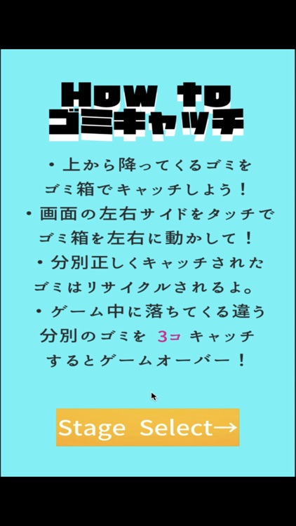 新生ゴミキャッチ