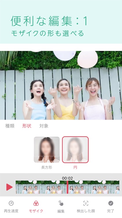 も: 動画モザイク編集アプリ screenshot-6