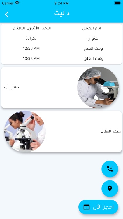 Doctory - دكتوري screenshot-4