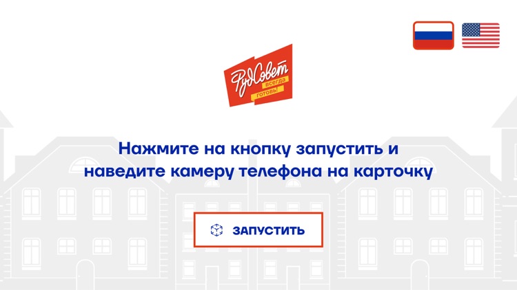 Food Advice AR Version