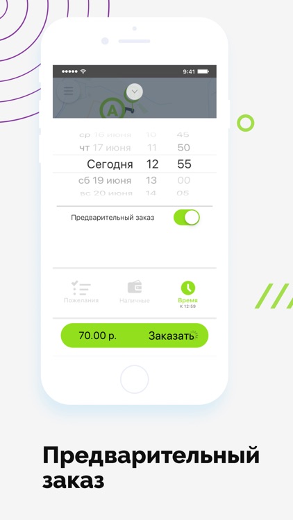 Такси 10 screenshot-4