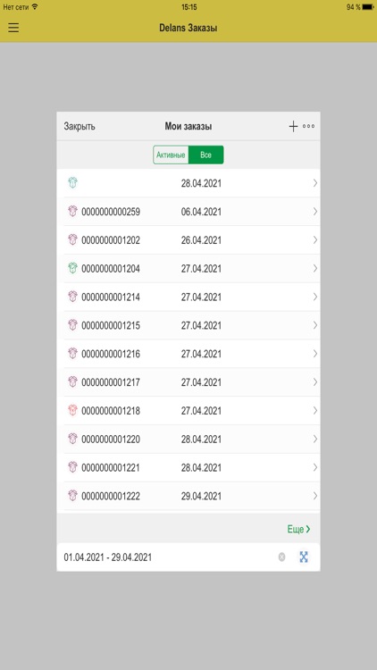 Delans Заказы screenshot-5