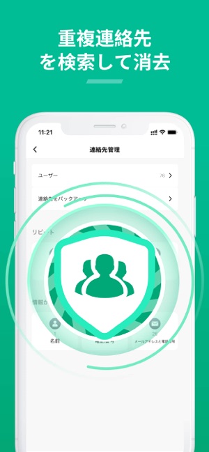 最適化ツール スマホ最適化 をapp Storeで