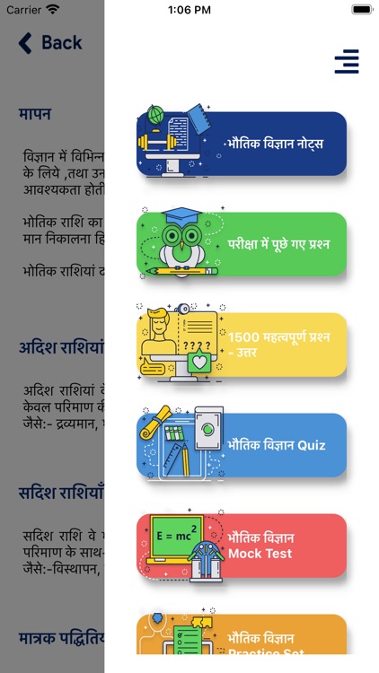 Physics Learn - Hindi Pro screenshot-8