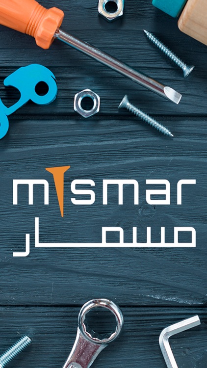 Mismar - مسمار