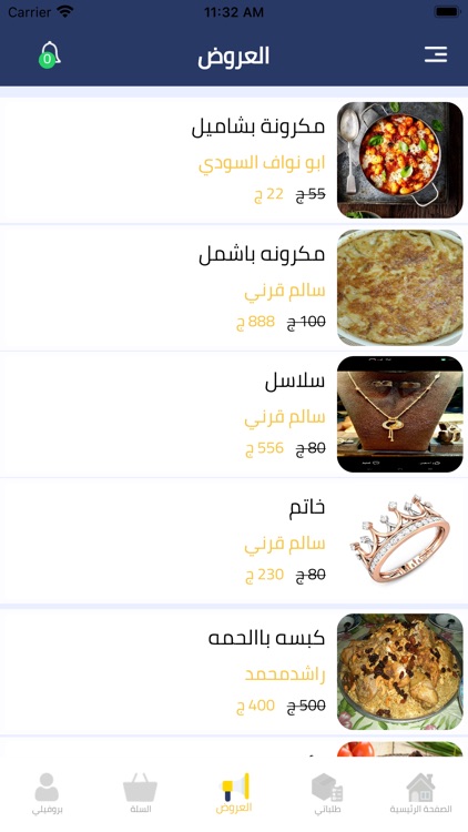 Matlfesh Store - متلفش ستور screenshot-4