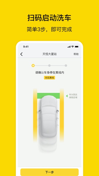 驿公里洗车