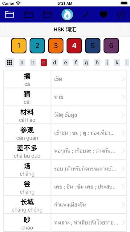 HSK Search 2 Dictionary screenshot-6