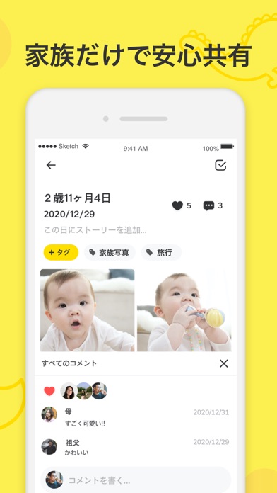 アルばぶ - 子供の成長記録のスクリーンショット5 アルばぶ - 子供の成長記録のスクリーンショット5