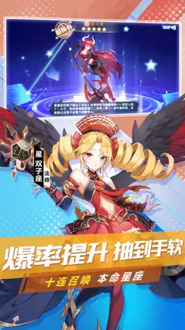 Game screenshot 塔塔星座-放置塔防手游二次元卡牌策略挂机游戏 hack