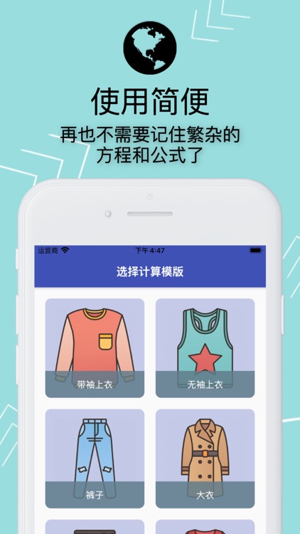 Evokit 服饰计算器