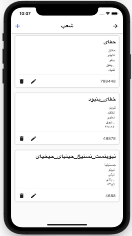 Nobatdeh Biz screenshot-6