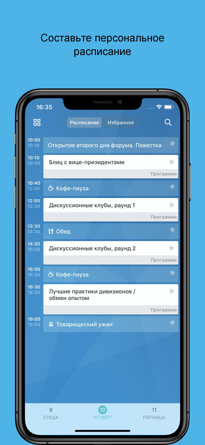 Корпоративный форум Норникель