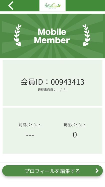Verdure鍼灸サロン 公式アプリ